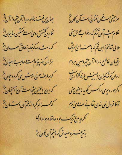 فال حافظ