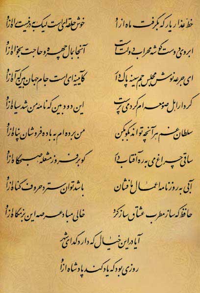 فال حافظ