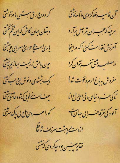 فال حافظ