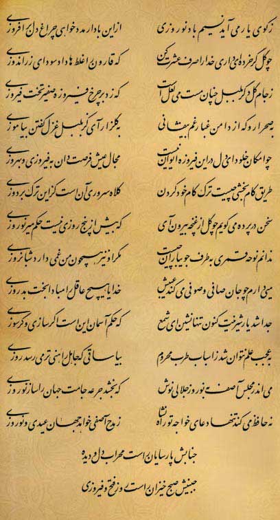 فال حافظ