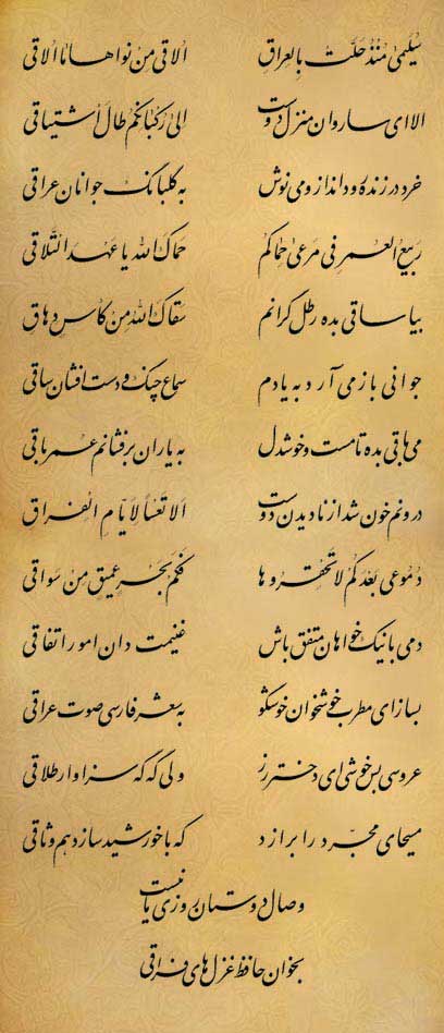 فال حافظ