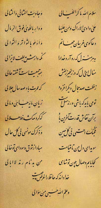 فال حافظ