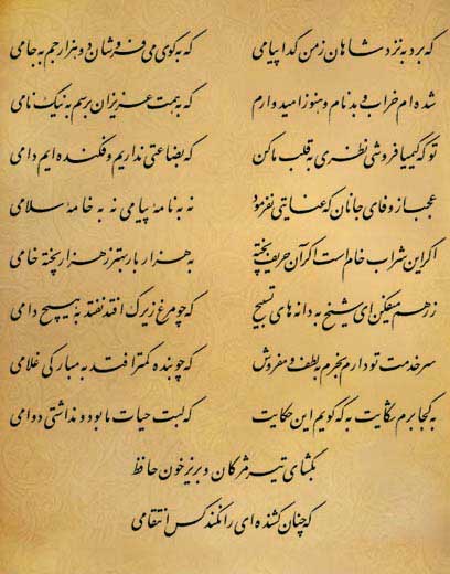 فال حافظ