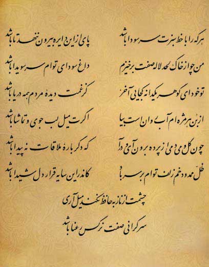 فال حافظ