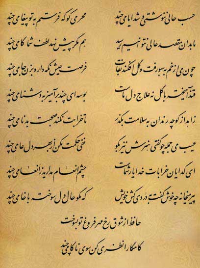 فال حافظ