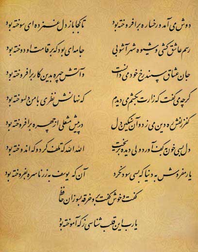 فال حافظ