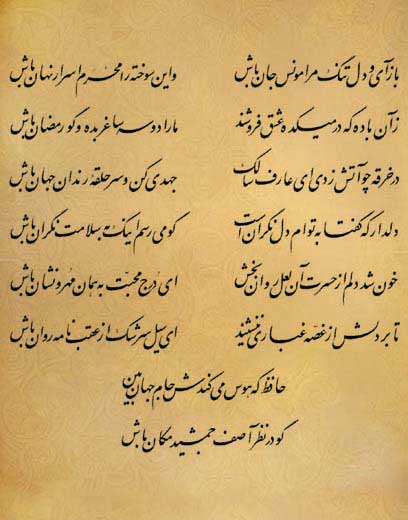 فال حافظ