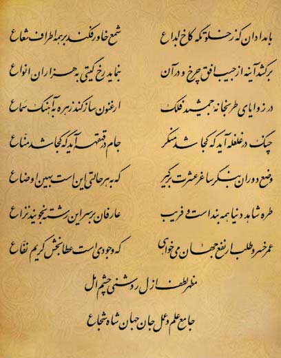 فال حافظ