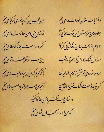فال حافظ