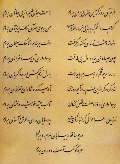 فال حافظ